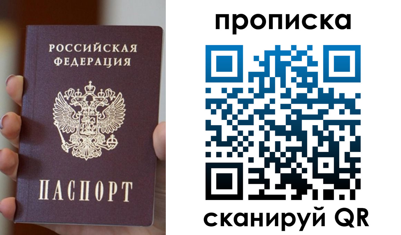 прописка для кредита в Полярных Зорях