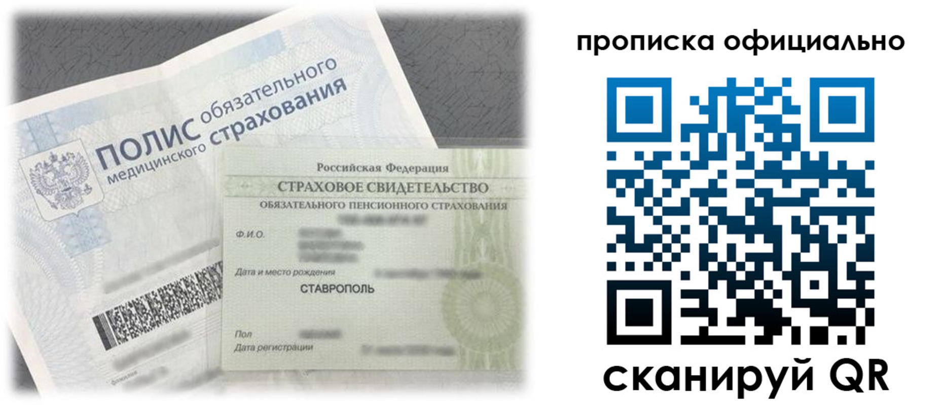 прописка для школы в Полярных Зорях