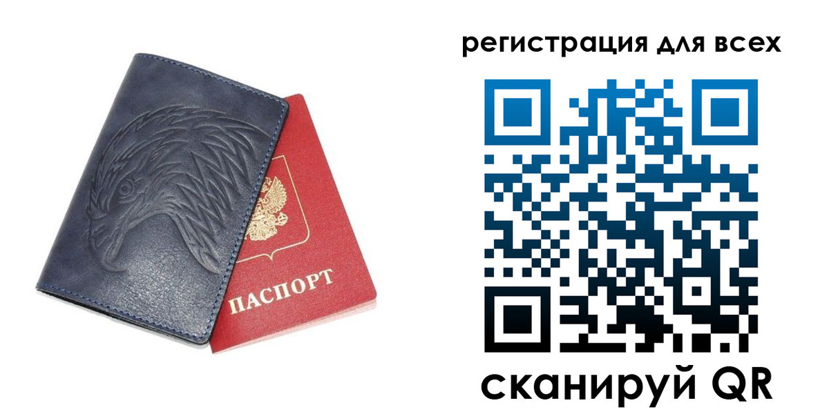 регистрация для школы в Полярных Зорях
