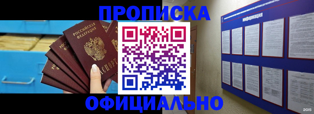 прописка поиск в Полярных Зорях