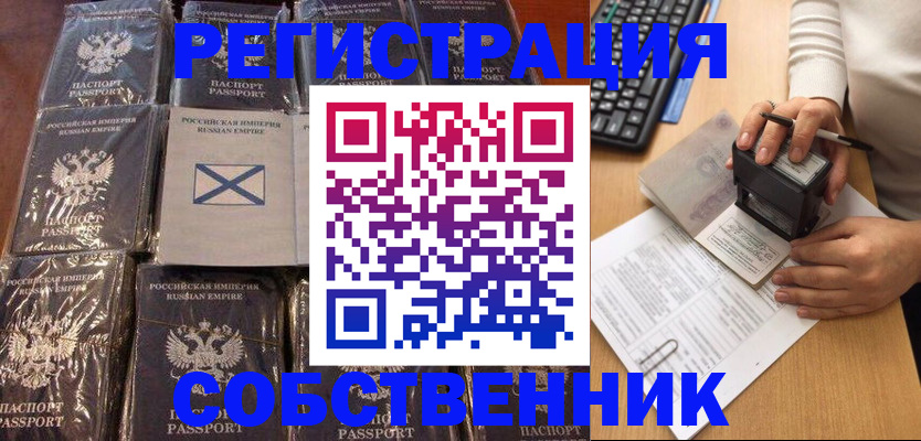 прописка иностранных граждан в Полярных Зорях